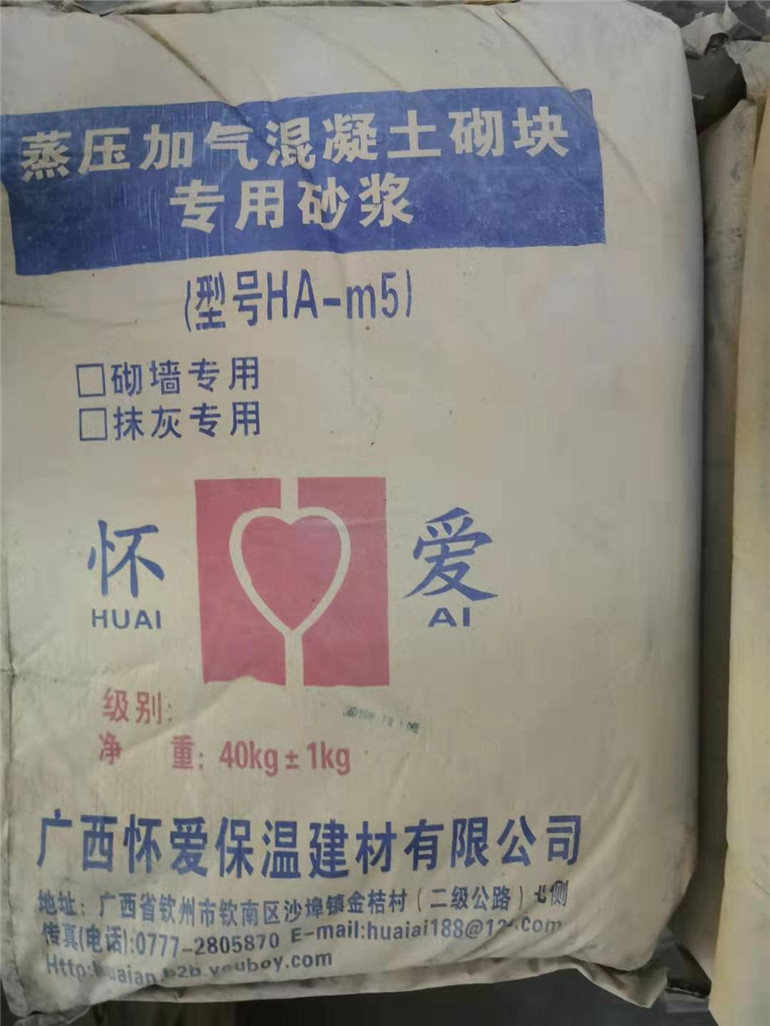 M5蒸壓加氣混凝土砌塊專用砂漿